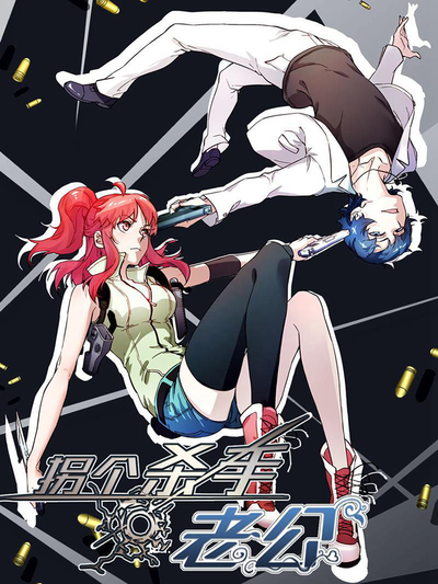 心动边界線